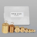 역학용 금속추 8종 세트 (KSIC-3008)