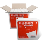 무공해 위생 종이컵