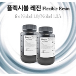 플렉시블 레진 (노벨용)