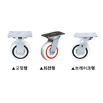 6인치 세미완충 캐스터 (9060 Series)