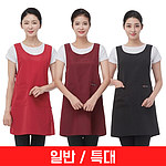 옆트임 앞치마 유니폼