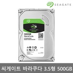 3.5"PC용 BarraCuda 데스크탑 HDD (SMR)