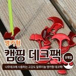 앵카형 데크팩 8P