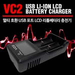 XTAR 충전기 (VC2)