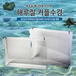 해루질 수경 (L)