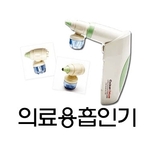 썩션기