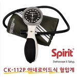 아네로이드식 혈압계 (CK-112P)