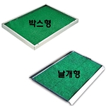 발판 소독매트 (박스형/날개형)