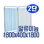 병원 스크린 (CY-4424)