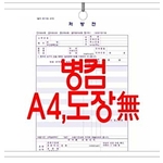 병컴 처방전 (A4)