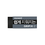그리픽스Z 지우개