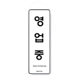 시스템사인 (영업중)