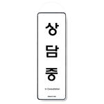 시스템사인 (상담중)