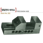 정밀 연삭 바이스 (No.202)