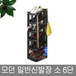 일반 신발장 소6단