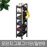 지그지그재그 11단 일반형