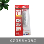 매직픽스 다용도 접착제