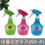 분무기
