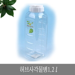 허브사각물병