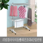 접이식 빨래 건조대 (4단 일반형)