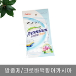 크로바 백향아카시아