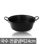 업소용 국수전골