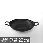 업소용 낮은전골