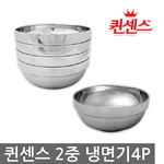 이중냉면기 4P