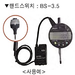 무선게이지 핸드스위치 (VT-BS-3.5)