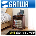 양면형 이동식 수납장