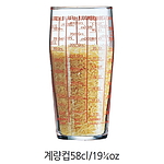 계량컵 580ml