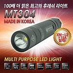 LED 후레쉬 랜턴 (MT 304)