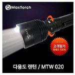 LED 다용도 랜턴 (MTW 020)