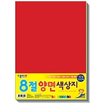 30000 8절양면색상지