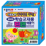 9000 500매 10색 단면색종이