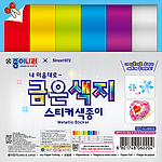 금은색지 스티커 색종이