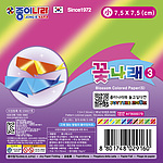 꽃나래(소)3