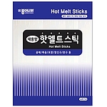핫멜트 글루스틱