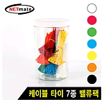 케이블 타이 7종 밸류팩