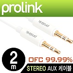 스테레오 케이블 (PMM146)