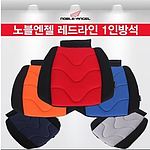 노블엔젤 레드라인 와이드스포티 사계절방석