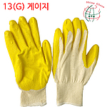 반코팅 장갑 (노랑 13G)