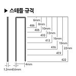 타카핀 (1013, 1022용)