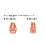 프라즈마 팁