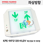계단 통로유도등 LED 소 (벽부형 단면 좌상방향)