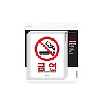 금연스티커 (금연구역에서..)