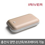 하이브리드 손난로 보조배터리 (IBH-5000L)