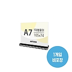 T자형꽂이 (A7/사각)