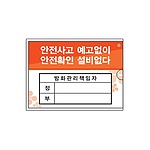 관리책임자 (A7)