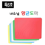 항균도마 (특6호)